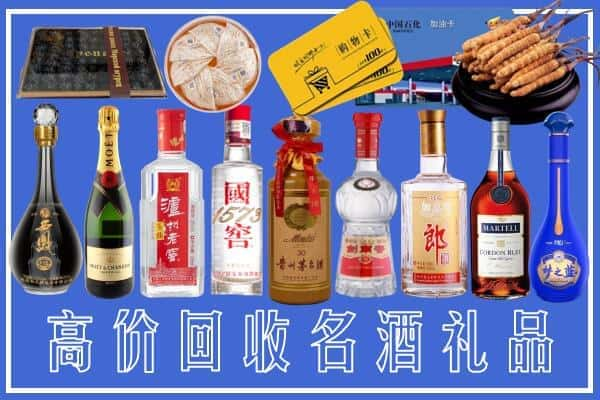 梁园区榑古名酒回收商行